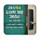 튼튼열쇠 - 밀양시 밀양대로 1507-1 | 덕소 현장 기록 | 아파트 현관문 보안 업그레이드, 튼튼한 열쇠 보조키 설치 후기