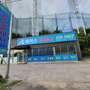 뉴에이스공인중개사사무소 이미지