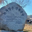 녹두장군 전봉준관 이미지