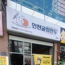 컴포즈커피인천마전점