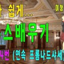 사교댄스(중급) 이미지