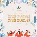 굿바이 2022 이미지