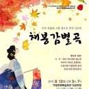 가평뒷동산길 | 고전 소설/ 채봉감별곡