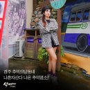 경주 추억의달동네 : 옛날교복 입고 레트로 감성 명소 즐기기