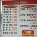 중국성 | 인천 용현동 중국집 맛집 "중국성" 솔직 후기 (탕수육 맛집)
