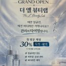 더 엘 | 킨텍스 피부관리 더 엘 뷰티랩 후기 벨리닉 바이옴 밀크필 받고 속광 올라온 날