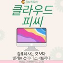 젠피씨(PC) 이미지