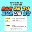 서울특별치과교정과의원 이미지
