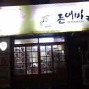 돈대바리 이미지