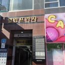 짱이야노래연습장 | [마곡] 마곡 발산역 코인노래방 추천 :: 판타스틱 코인노래연습장 발산점