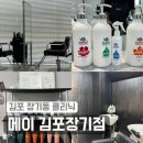 김포한강2로 104번길 | [메이 김포장기점] 김포 장기동 미용실 추천 / 메이 장기점 카나토 클리닉 후기