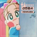 3330 | [임신준비기록] 대전 산전검사 e보건소 지원 신청 및 검사후기 (정자검사/난소나이)