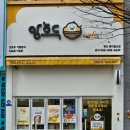 일리카페 펜타힐즈점 | 경산 선물용 간식 추천 | '앙호두' 경산펜타힐즈점 후기 | 호두과자 맛 추천