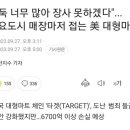 고담시티가 되가는 미국 근황 이미지