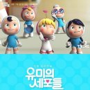 유미마라