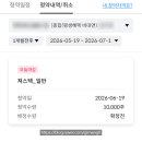 (주)져스텍