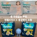 수호소프트 | 입동 수면루틴 완성, 낮엔 엔젤브리즈 팬티 &amp; 밤엔 통잠굿잠 통잠팬티 리얼 사용 후기