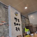 또바기국수 | 경기도 광주시 도척면 &#39;맛집또바기국수&#39; 방문후기.