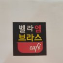벨라엠 이미지