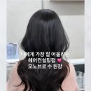 펌&헤어