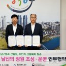 남산 쉼터 웹이코노미