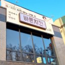 바른치킨원주무실점