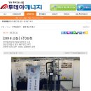 (주)에너지신문