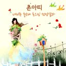 삼생농장 | 2013 네티즌 홍보대 22차 포스팅 선정결과