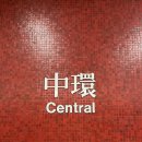 홍익제주호텔 | 홍콩 1일차(근데 마카오를 곁들인,,) - 와록카페(차찬탱), 마카오 하우스 오브 댄싱 워터쇼, 레몬첼로...