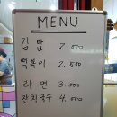 그린분식 이미지