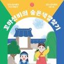 선비전(주)