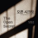 오픈시크릿 네이버블로그