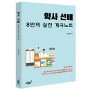 시화메디칼약국 이미지