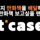 툰PC 네이버블로그
