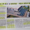 삼남매 태양광발전소 이미지