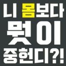 와와점핑다이어트 이미지