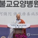 아미타불교요양병원 이미지