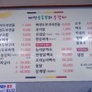 미당손두부와등갈비