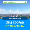 씨티부동산중개사무소 이미지