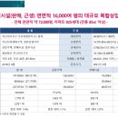 동양파라곤공인중개사사무소 이미지