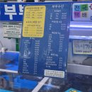 경포회수산 | [경주 감포] 가성비 현지인 인정 회맛집 부부수산 솔직후기