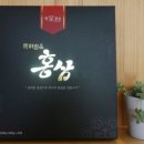 홍삼아저씨