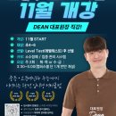 성광타워 | [공지] [관저동 영어학원] 대표원장 초등 모의고사반 11월 개강