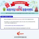 온라인판매자 협동조합 이미지