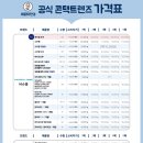 으뜸50안경콘택트 기장점 이미지