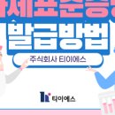 (주)티이에스 이미지