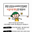 국민대학교 디자인대학원 | 🎨 <전문상담교사를 위한 미술치료 자율연수>