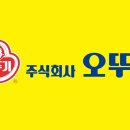주식회사 오뚜기 이미지