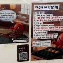 카페 인 타코야키 | 도란도란 홍대입구점 타코야키 만들기 메뉴판 테마카페 데이트 추천 예약