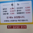 정아네칼국수 - 창원시 의창구 원이대로69번길 20-12 | 정아네칼국수